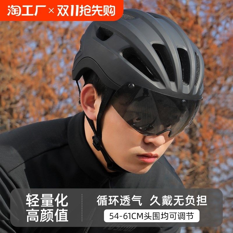 自行车头盔带风镜一体成型骑行男女山地公路车安全帽单车装备磁吸
