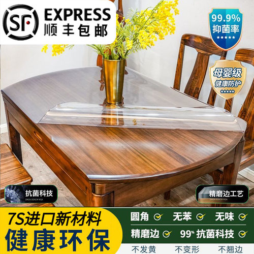 pvc桌布透明椭圆形桌垫保护垫软玻璃防水防油防烫台布桌面垫