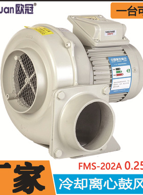 冷却风机FMS-202A工业u散热鼓风机 0.2KW 低压冷却离心鼓风机