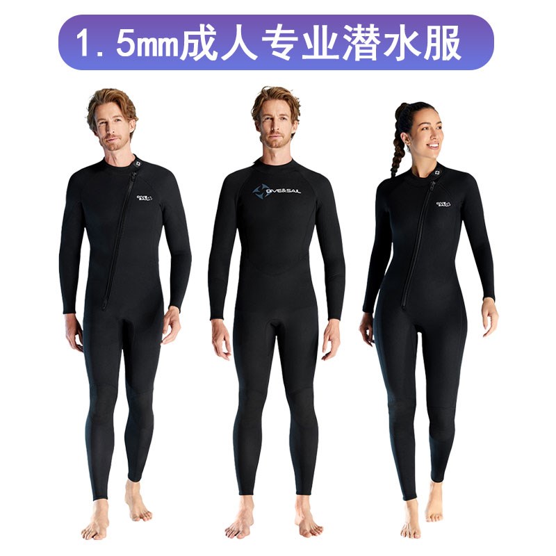 1.5MM成人连体潜水服男加厚保暖长袖防晒水母浮潜游泳冲浪防寒女