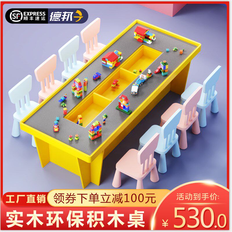实木儿童大尺寸多功能积木桌子大尺寸大L号拼装益智玩具桌大颗粒