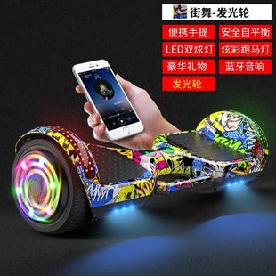 男孩两轮体感平衡车电动扭t扭车儿童成人智能漂移车双轮学生代步