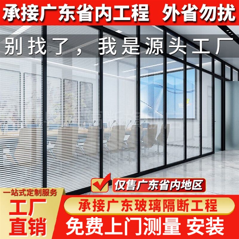 广州深圳 办公室玻m璃隔断墙 中空内置百叶双层钢化玻璃隔音高隔