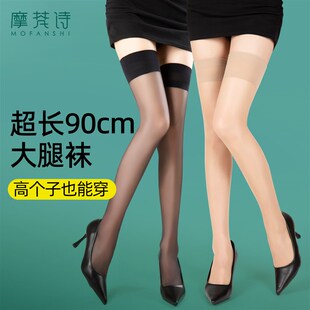 大腿袜女士超长筒90cm薄款美腿过膝高筒丝袜哑光超薄加长防滑大码