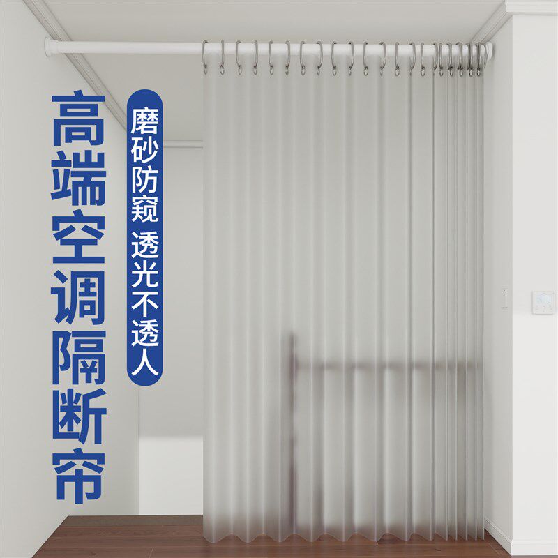 2025新款空调隔断帘防冷气伸z缩杆挂帘免打孔挡风客厅厨房隔热门
