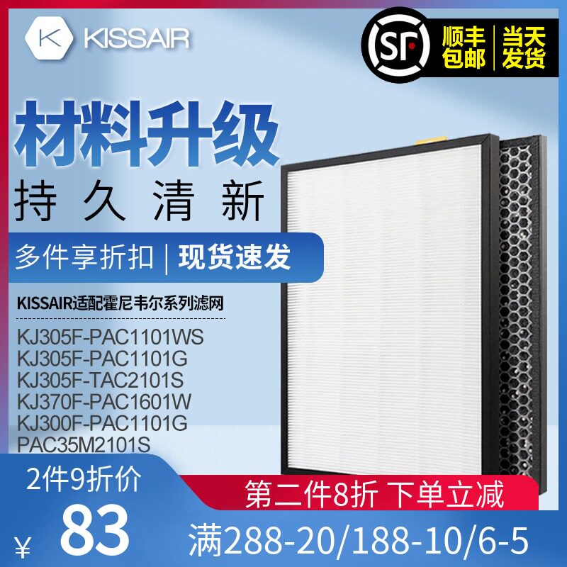 适配霍尼韦尔空气净化器滤网KJ305F-PAC35M2101S/T/T2过滤芯套装