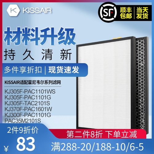 适配霍尼韦尔空气净化器滤网KJ305F-PAC35M2101S/T/T2过滤芯套装