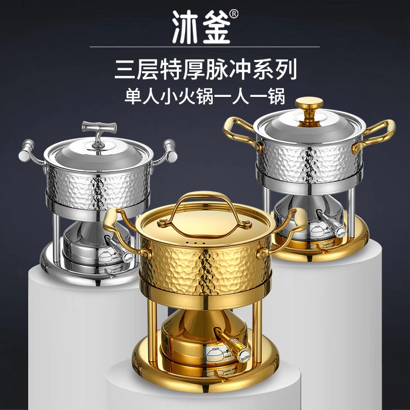 一人一锅充气自助火锅脉冲自动点B火单人小火锅商用会所瓦斯炉高