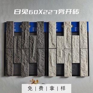 白兔牌广东优质外墙瓷砖60x22A7外墙砖 别墅自建房小区劈开砖工程