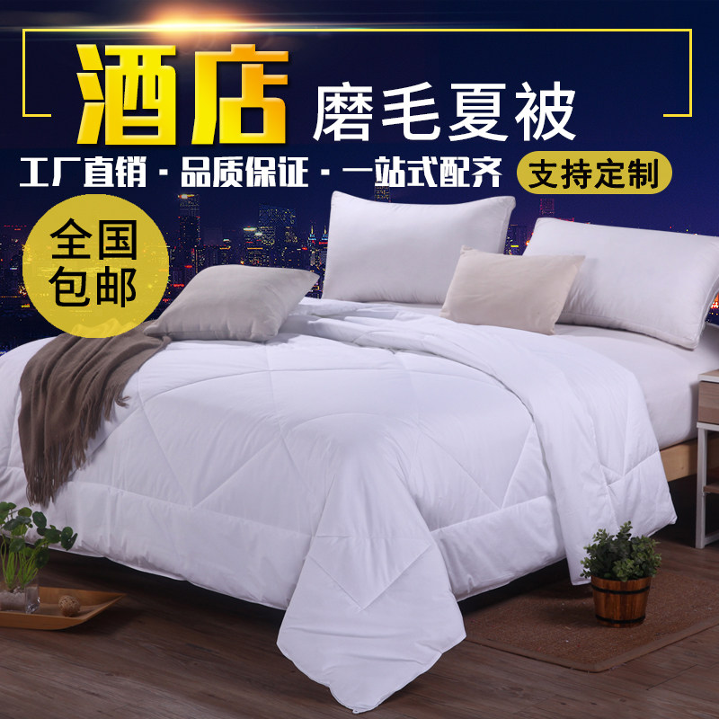 宾馆星级酒店床上用品夏被被子夏凉被空调被贴身被芯