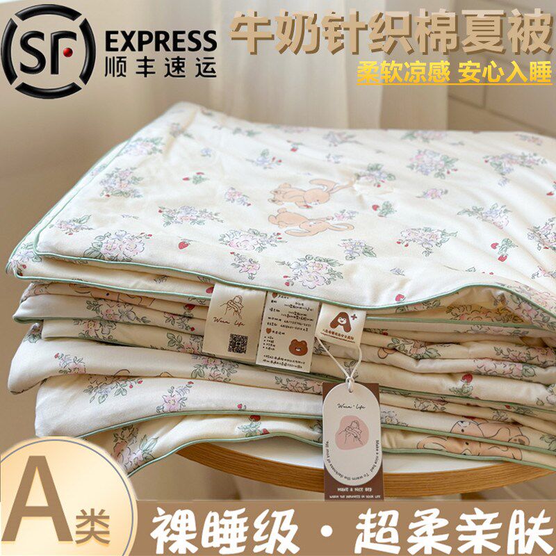 空调被夏季A类儿童大豆夏凉被单人可机洗婴儿宝宝薄被子双人夏被