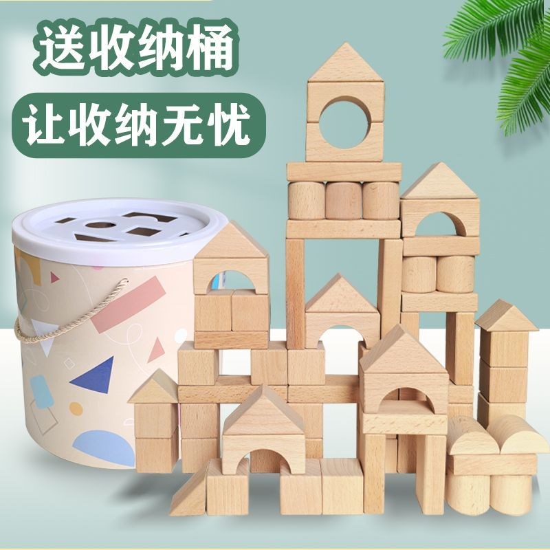 原木无漆积木大颗粒桶装桌面木头建构区实木制玩具幼儿园拼搭