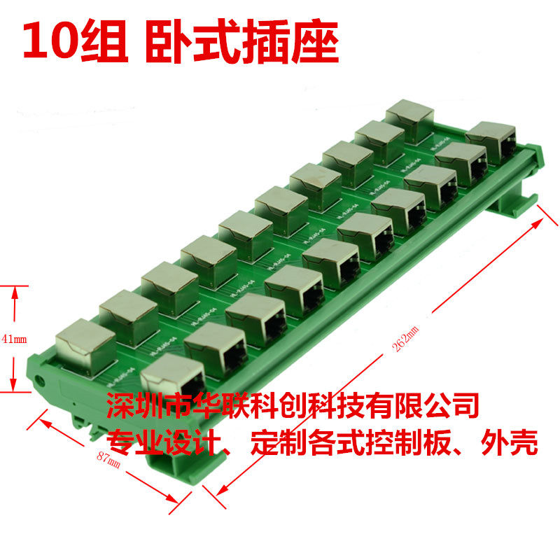 一拖一网线直通头RJ45转接头接口电脑网络分接器 DIN35导轨安装