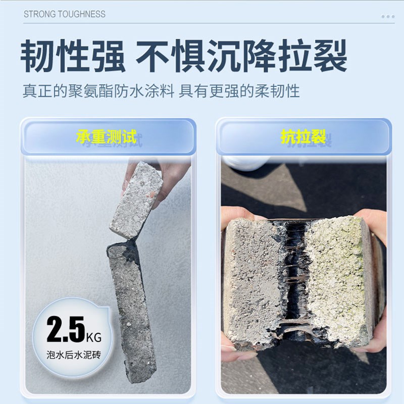 屋顶防水补漏材料楼顶屋顶裂缝渗水涂料外墙漏水堵漏王防漏胶