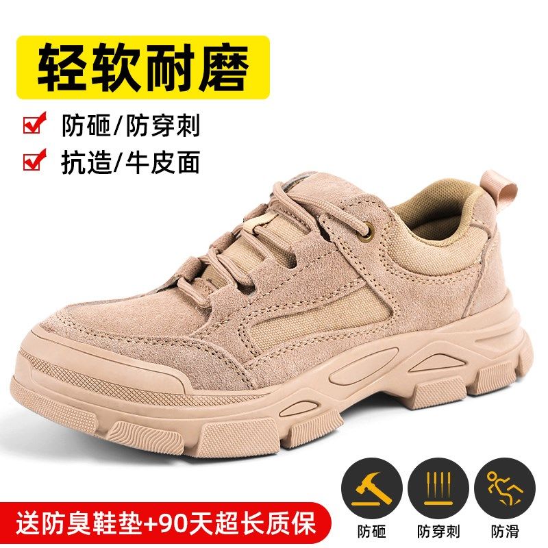 劳保鞋男士防砸防防刺穿男款汽修轻便防臭钢头老保钢X板工地工作