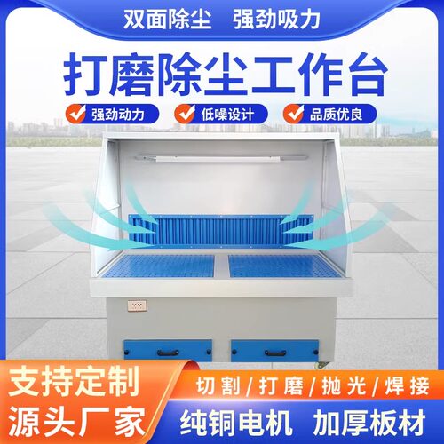打磨除尘工作台打磨台砂轮抛光吸尘台脉冲式粉P尘收集去毛刺吹尘