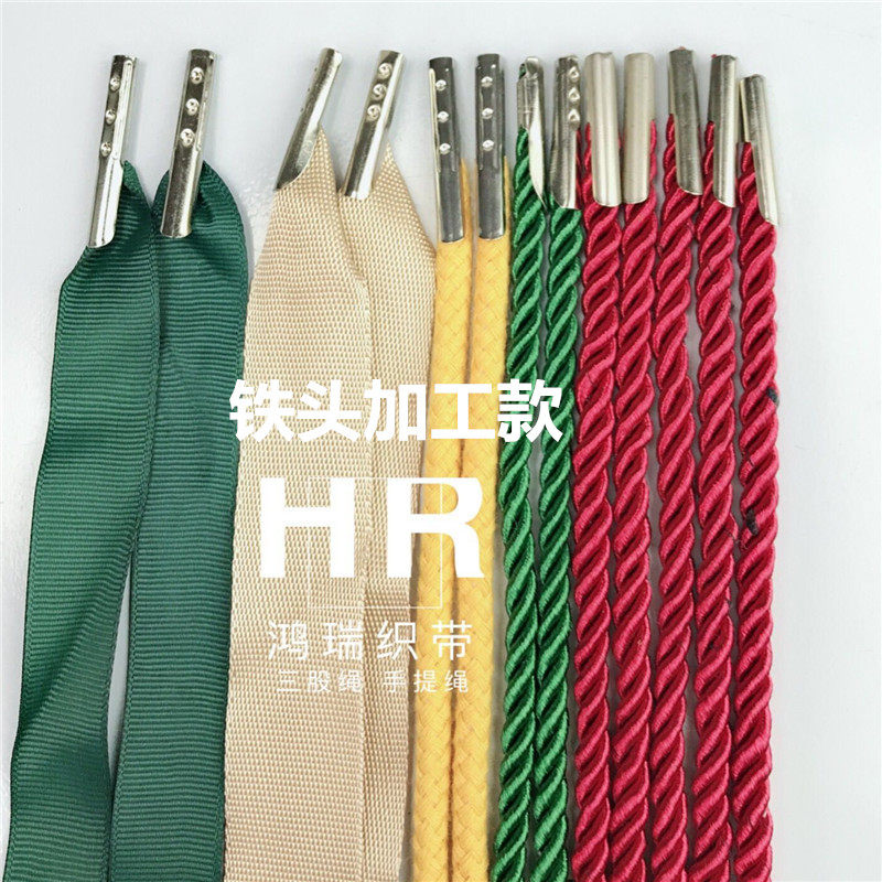 铁头加工c手提绳编织金色铁扣三股丝带手提袋礼品包装绳
