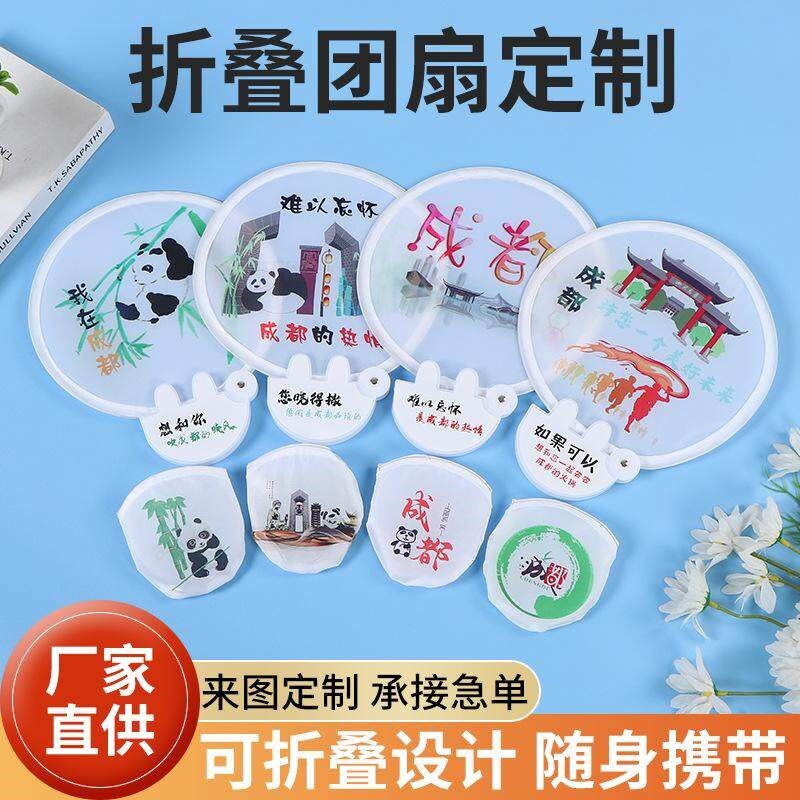 定制飞盘扇广f告宣传团扇卡通迷你折叠夏季便携布面小圆扇定做log图片