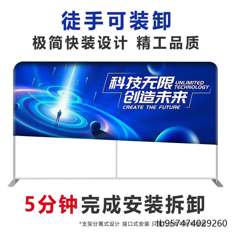 快幕秀签名背景墙婚礼活动海报展会签到展示架拉网弹力布快展定制