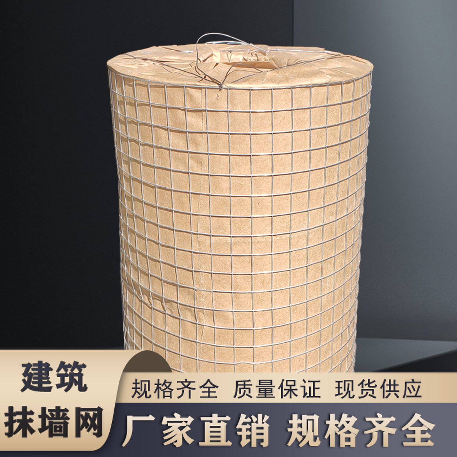 铁丝网围栏钢丝养殖电焊批荡抹墙A防裂挂墙面抹灰建筑工地隔离防
