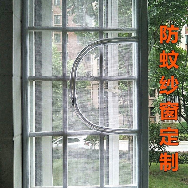 新款新型沙网门窗自粘窗户防护网防蚊虫拉链款沙门纱窗网卧室家用