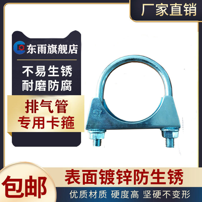 东雨排气管夹卡扣()卡子u型螺丝养K殖场汽车卡箍喉固定抱箍