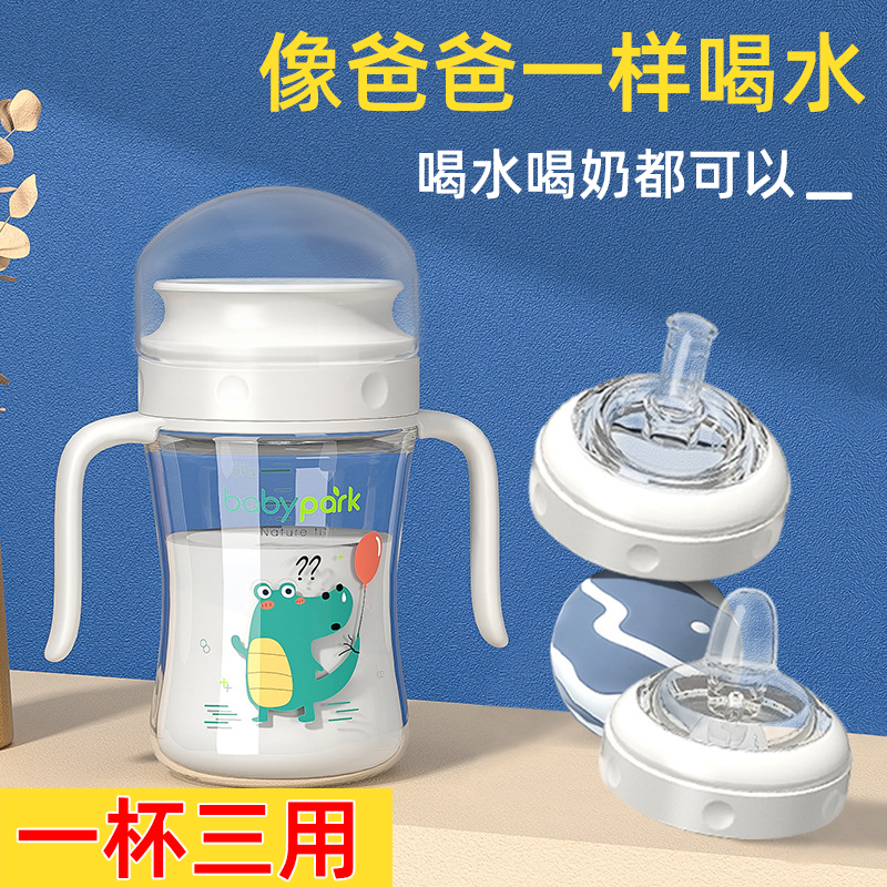 宝宝嘬口杯学饮杯牛奶杯儿童饮水杯喝水喝奶直饮吸管杯家用鸭嘴杯