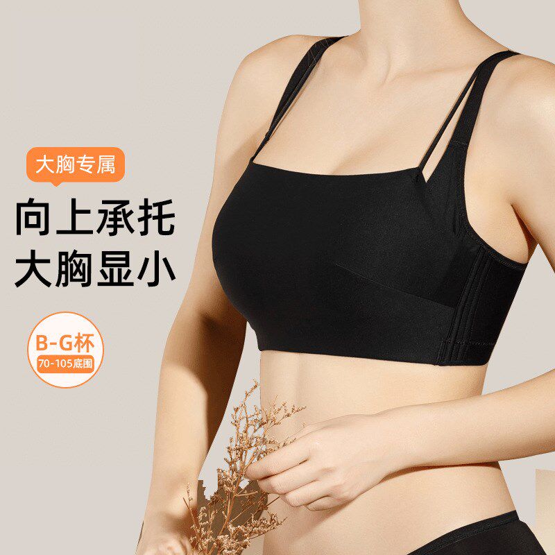薄款无钢圈大胸显小抹胸文胸全罩杯75E80F85H90I95SH105防走光内