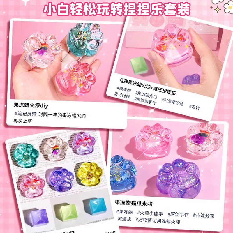2024年网红爆款儿童玩具火漆果冻蜡女孩5一7岁益智捏捏乐小学生