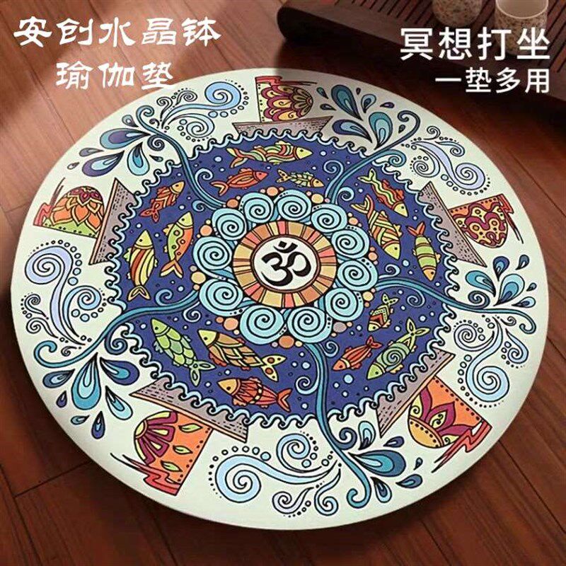 水晶钵圆形瑜伽垫防滑加厚家用打坐垫Q毯印花地垫冥想垫
