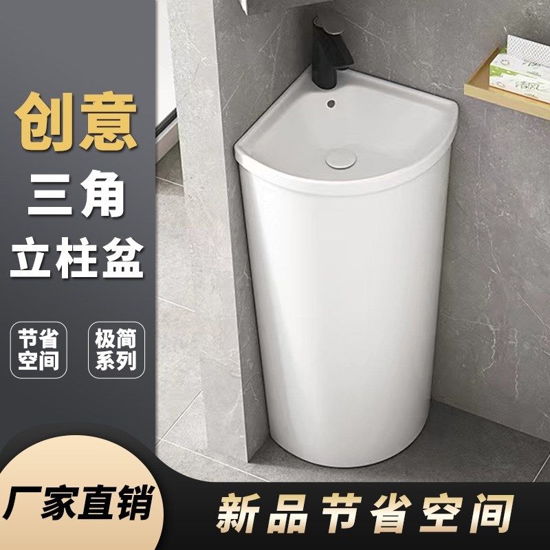 陶瓷三角形立柱盆转角拐角洗脸立B体柱盆一体落地式卫生间阳台角