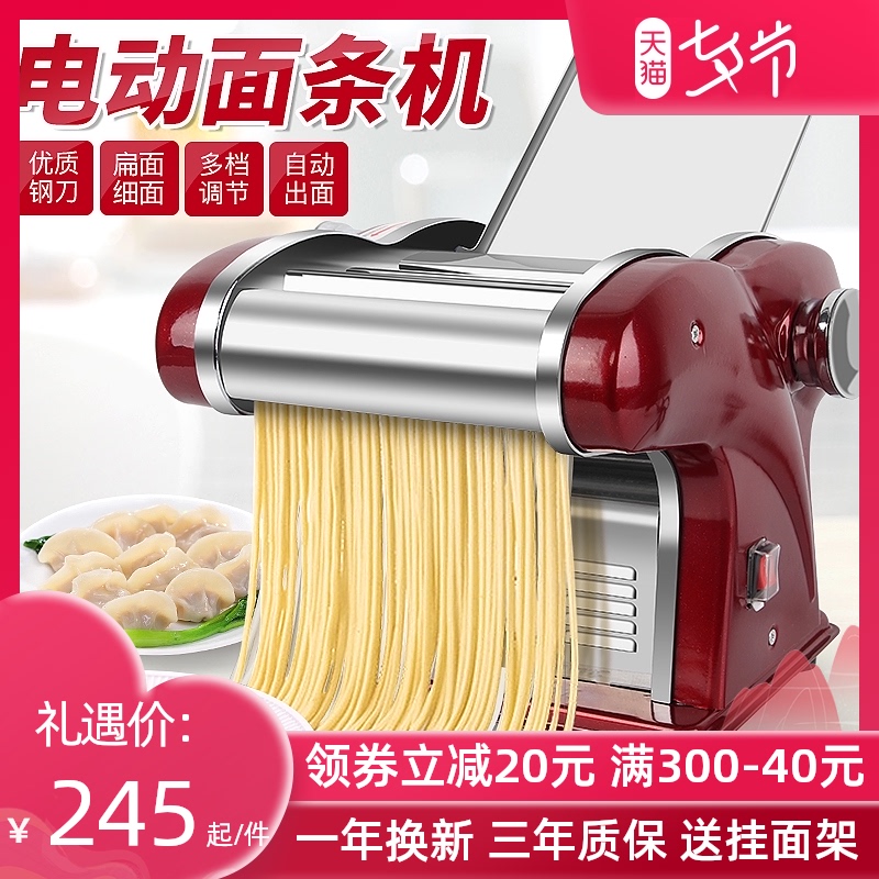 压面机家用小型电动全o自动多功能擀面机家庭新款混沌不锈钢面条