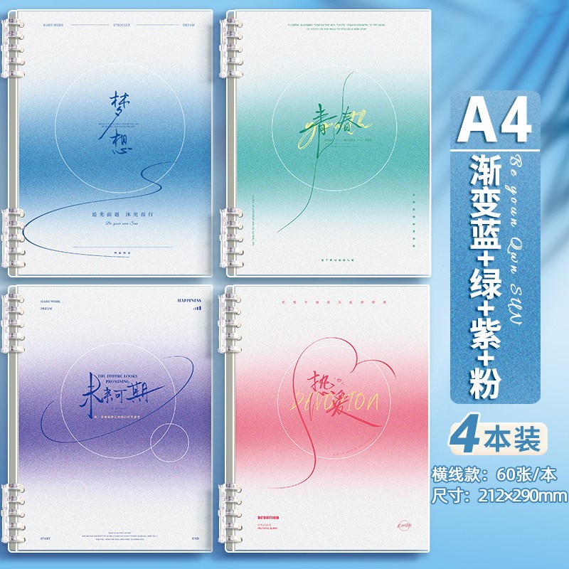 渐变活页本b5不硌手可拆卸a5加厚线圈本初高中生笔记本本新款