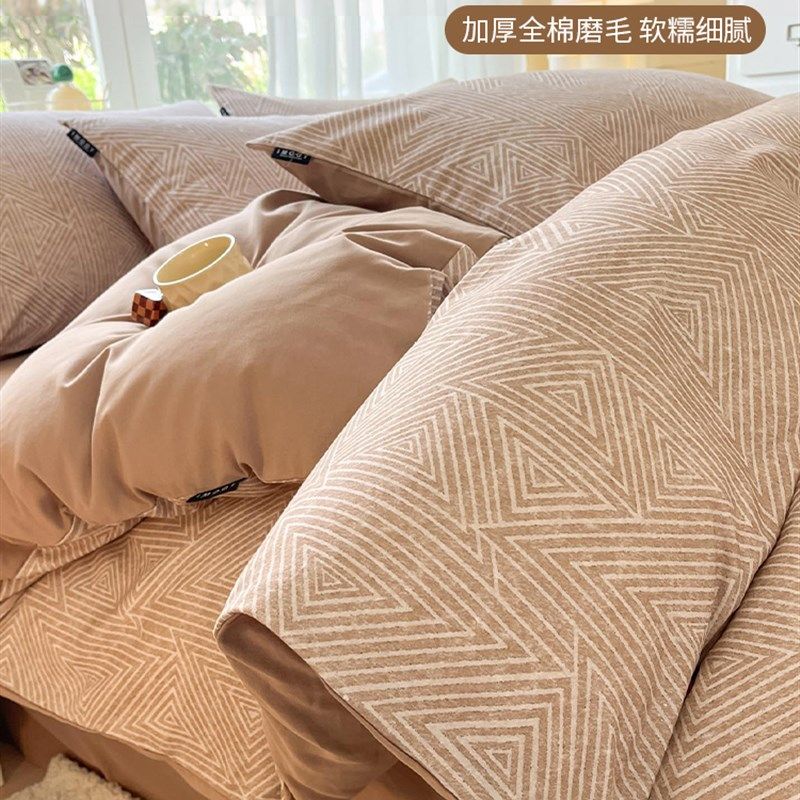 2025新款全棉四件套床上用品100纯棉磨毛简约被套床单学生三件套,床上用品,床品套件/四件套/多件套,淘宝优惠券,粉丝福利购,淘宝优惠卷