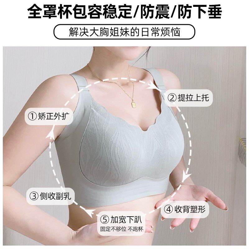大码内衣女大胸显小胸聚拢提拉收副乳防下垂反重力调整型文胸