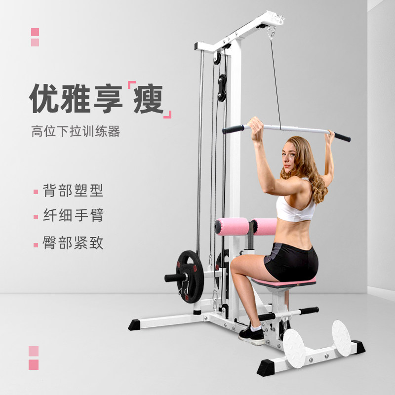 家用多功能高低拉坐姿划船组合机高位下拉训练器综合高拉背健身器