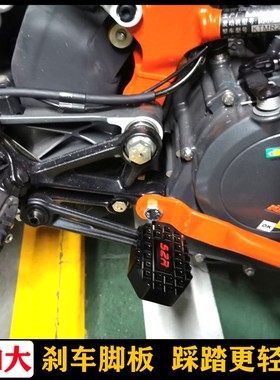 KTM DUKE125 200 250 390RC390改装加大刹车踏板防滑板脚刹配件