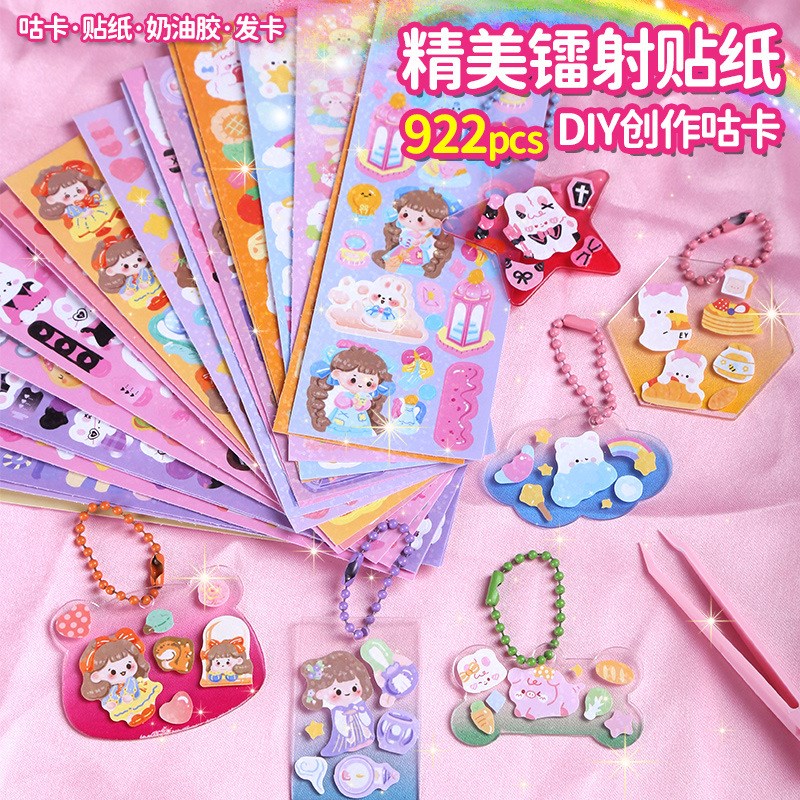 六一奶油胶套装豪华版女孩儿童DIY手工玩具材料包流沙贴纸