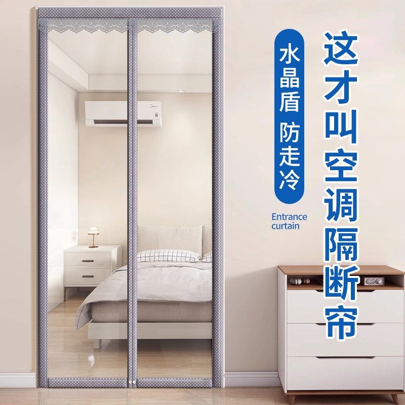 【2025新f款】夏季防走冷气空调门帘隔断帘透明挡风厨房防油烟隔