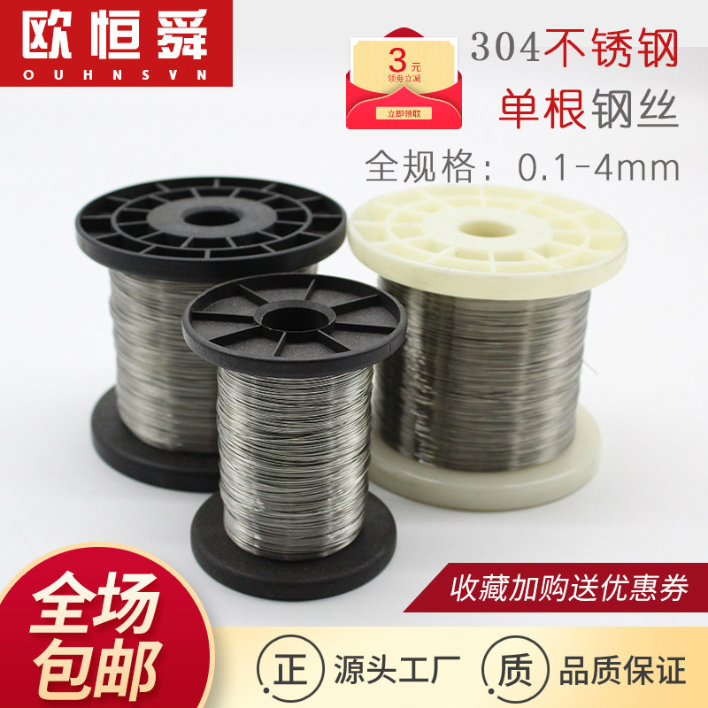 304不锈钢丝0.3/0.4/0.5/0.6mm蜂框电梯放样线缠花diy单根钢丝线,基础建材,钢丝绳,淘宝优惠券,粉丝福利购,淘宝优惠卷