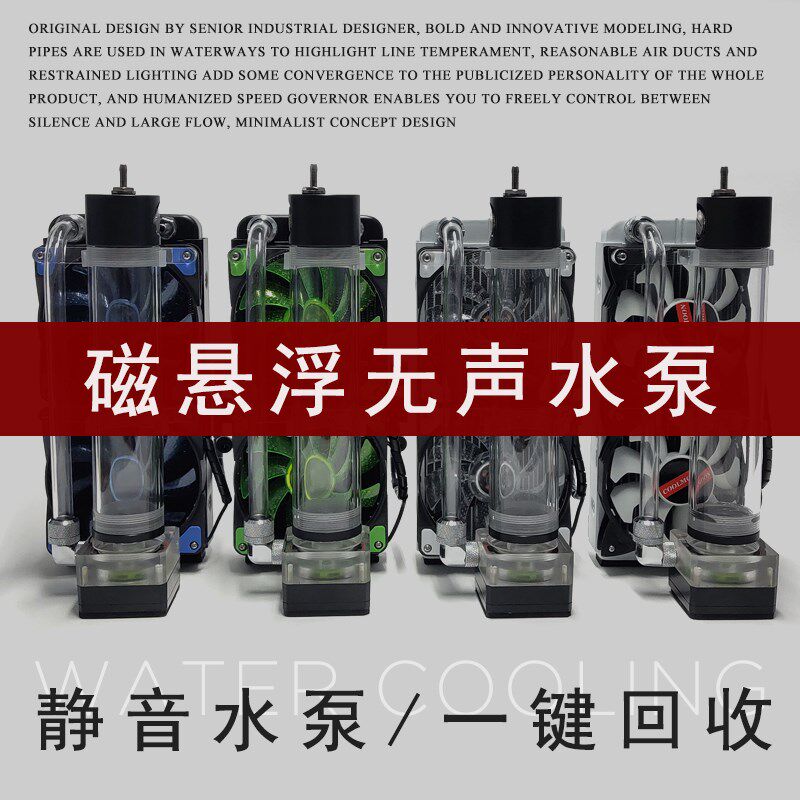 极客水冷笔记本水冷外部装置笔记型电脑散热器外置水冷外机磁浮