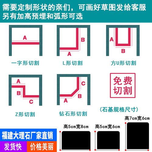 大理石实心挡水条卫生间淋浴房隔断阻水厕所浴室干湿分离预埋石基