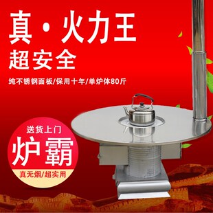 农村柴火取暖炉超大内胆纯不锈钢桌面回风炉气化炉烤火炉
