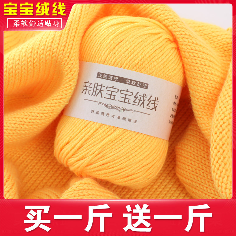 宝宝毛线手工手编织毛衣线婴儿童牛奶棉钩J针中粗毛线团织围巾diy