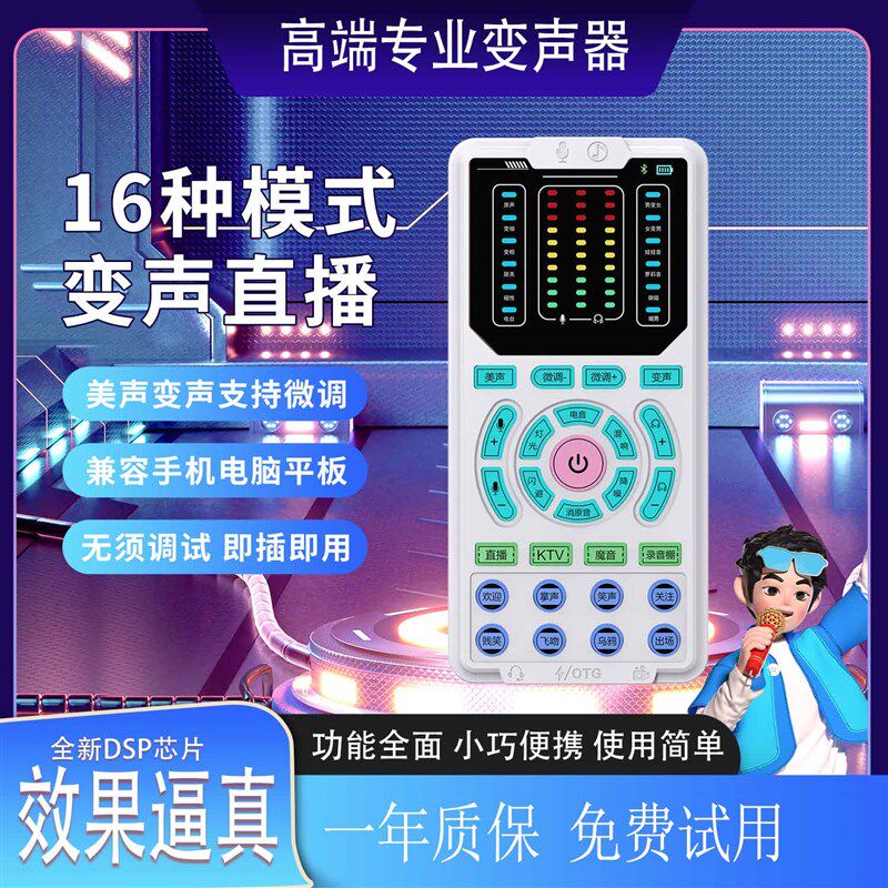 2024新款f专业变声器手机专用男变女变男实时语音通话打电话变音