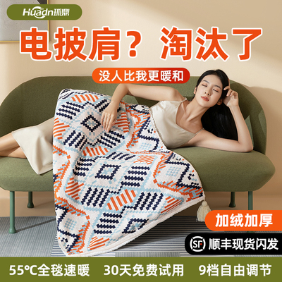 发热披肩电热毯毛毯盖毯可水洗会发E热披风的暖身毯午休保暖单人