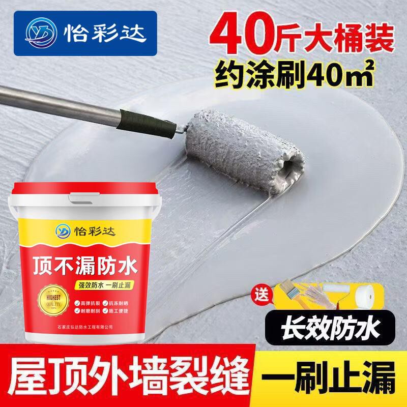 屋顶防水补漏材料房顶裂缝渗水涂料楼顶漏水堵漏王防水胶防漏