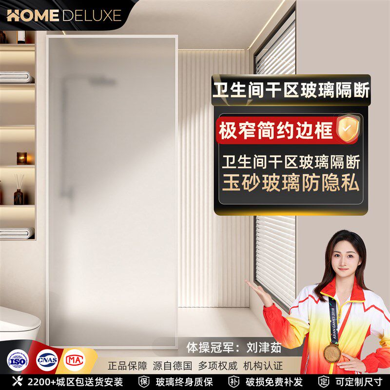 极窄简约边框磨砂钢化玻璃化妆室干区玻璃隔断洗手台防水半墙隔断