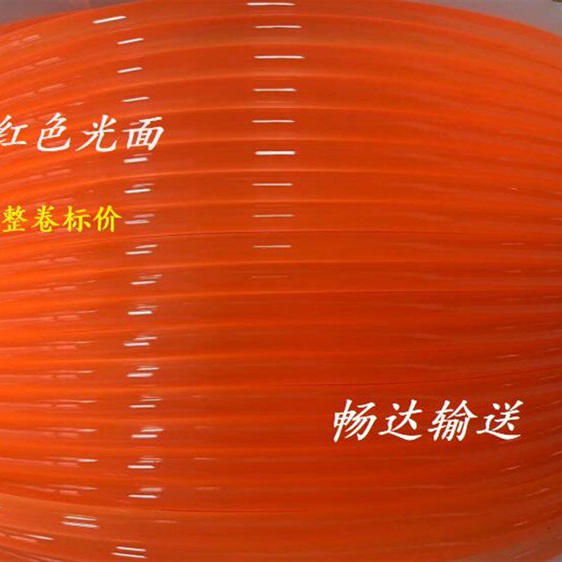 聚氨酯皮带PU圆带圆形传动带绿色粗面橘红光面I4/5/6/8/10mm整卷