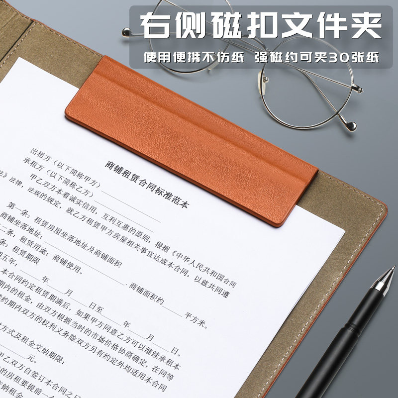 文件夹A4多功能经理夹磁吸简约商务会议垫板夹板销讲夹量房本办公